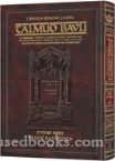 Talmud Bavli - Edmond J. Safra- French Ed Talmud- Bava Metzia Vol 1 (2a-44a)